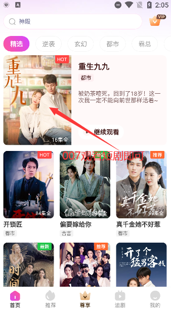 考拉爱刷官方免费下载