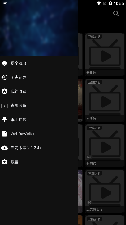 小鸟影视官方app最新版下载截图2