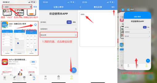 CliCli动漫最新版本安装演示 CliCli动漫IOS激活教程