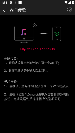 飞傲音乐app官方版下载