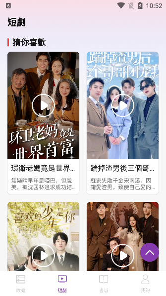贝壳剧场app官方版下载