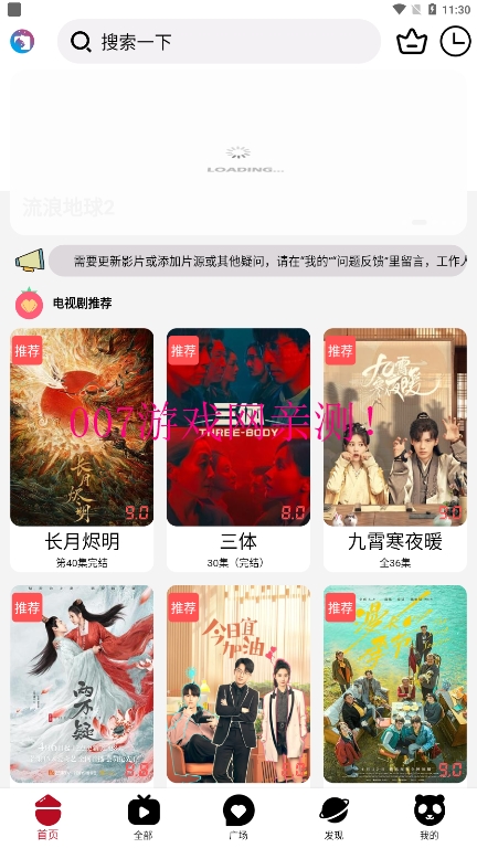 光影猫app下载截图3