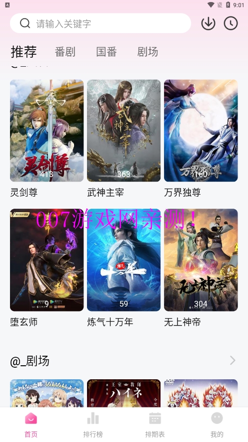 鸭梨鸭梨官方免费版下载截图2
