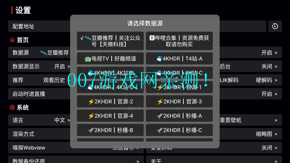 天微影视免费观看app下载截图1