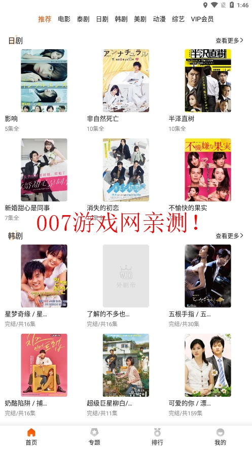 外剧帝2022最新版截图2