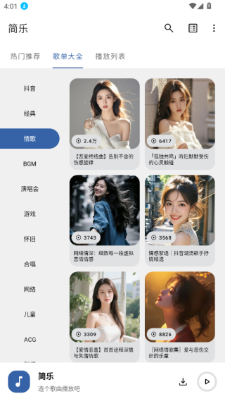 简乐工具箱安卓版下载最新版