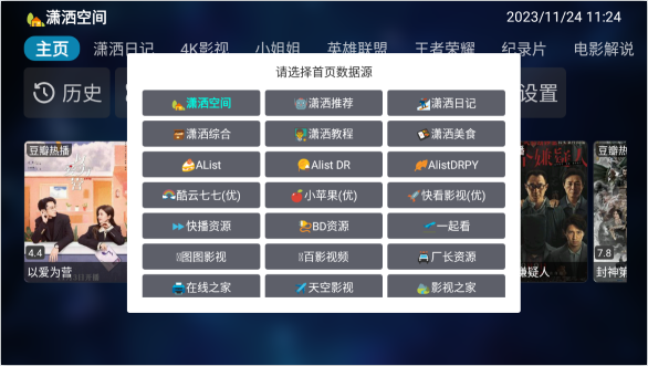 九菜影视tv版app下载