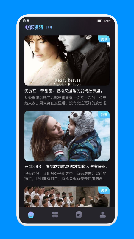 天天影视截图2