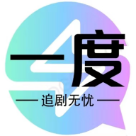 一度影视app官方下载