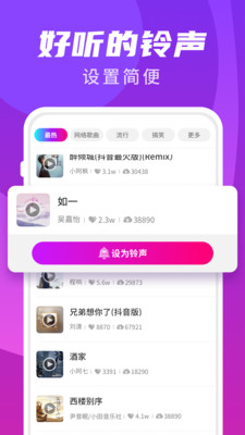 樱桃超炫来电秀最新版截图3