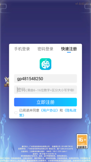 剑仙缘无限充值版 剑仙缘无限充值版