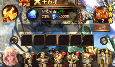 魔法来袭破解版