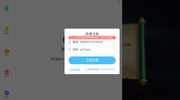天祭手游正版下载