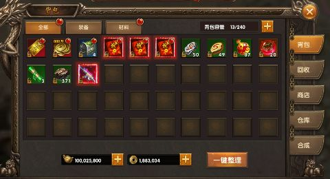 武器之王无限元宝版下载 武器之王无限元宝版下载