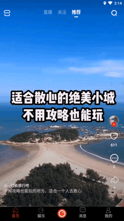 拍呱呱短视频app官方版截图2