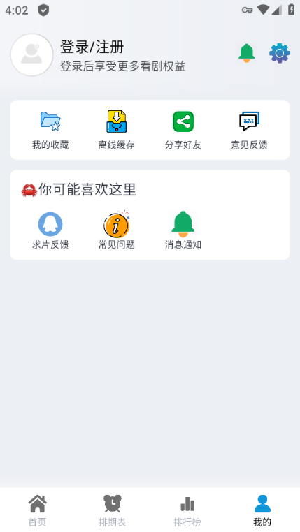 热剧猫追剧眼2023下载截图3