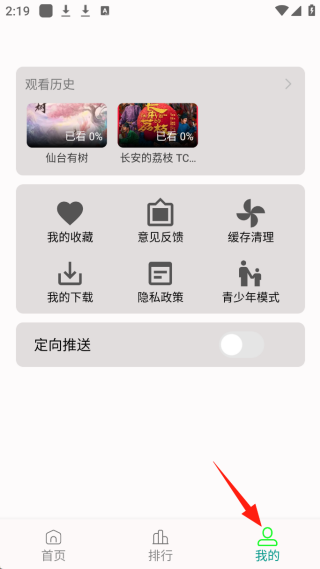 剧多多影视大全下载安装最新版