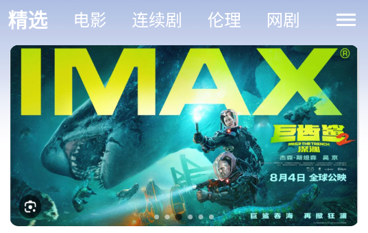 影达影视app下载手机官方版