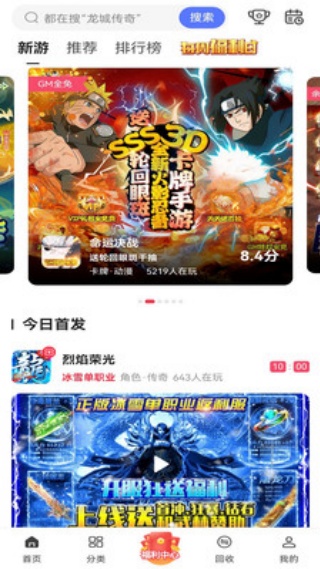 早游戏首页功能布局