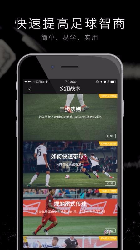 寻球app下载安卓版截图1