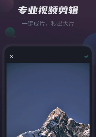 视频剪辑王app下载 视频剪辑王app下载