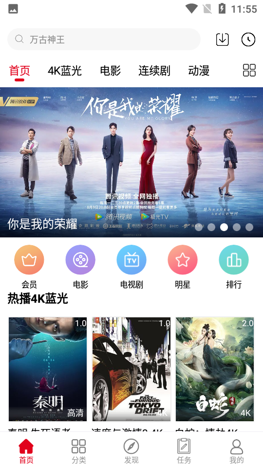 笨鸟视频app截图1