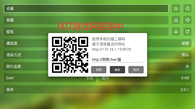 fongmiTV版接口下载影视 fongmiTV版接口下载影视