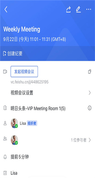 飞书会议app官方下载安装 飞书会议app官方下载安装