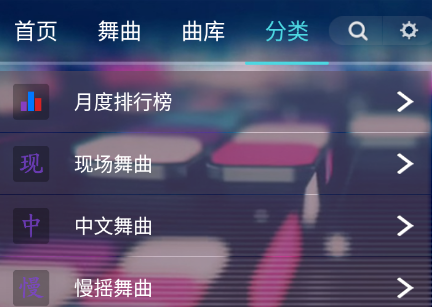 深港DJ音乐盒app下载2023最新版