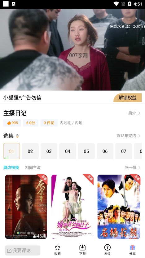 小狐狸影视app免费下载截图1