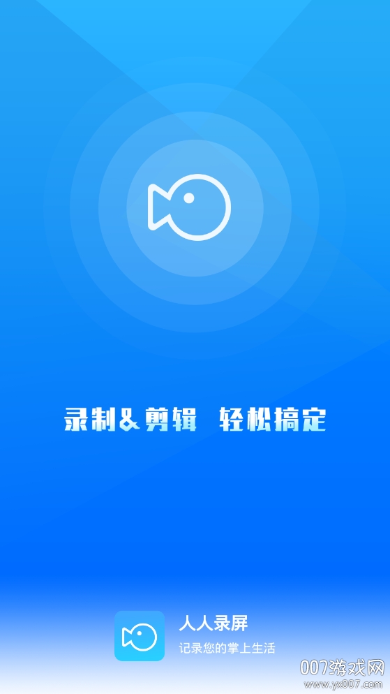 人人录屏编辑工具稳定版 人人录屏编辑工具稳定版
