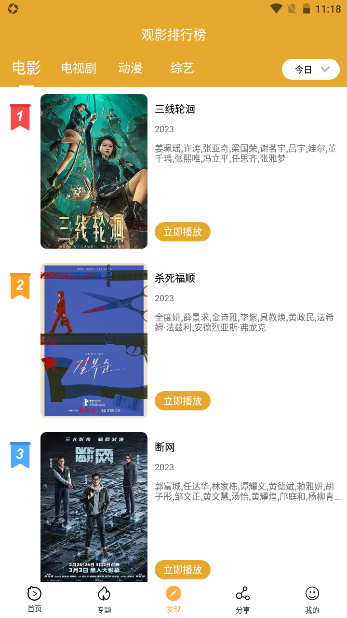 小目标影视app安卓版下载截图3