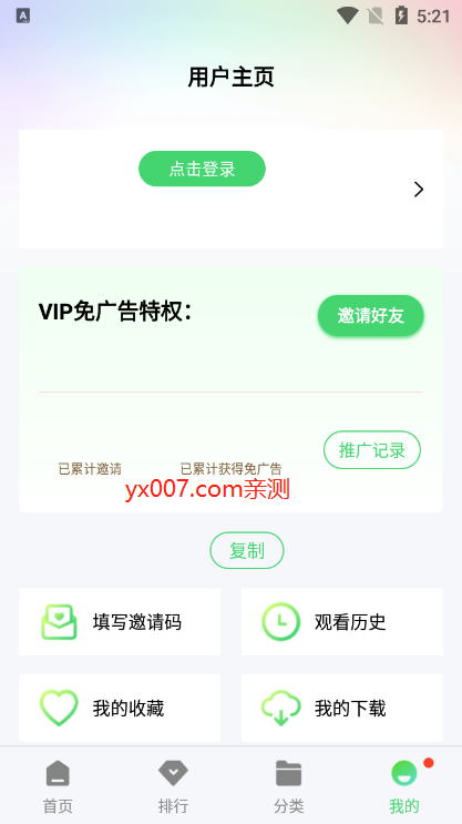 蛋黄影视app最新版下载截图1