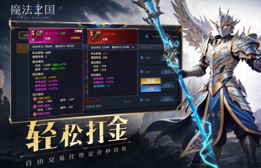 魔法之国游戏最新版2023下载 魔法之国游戏最新版2023下载