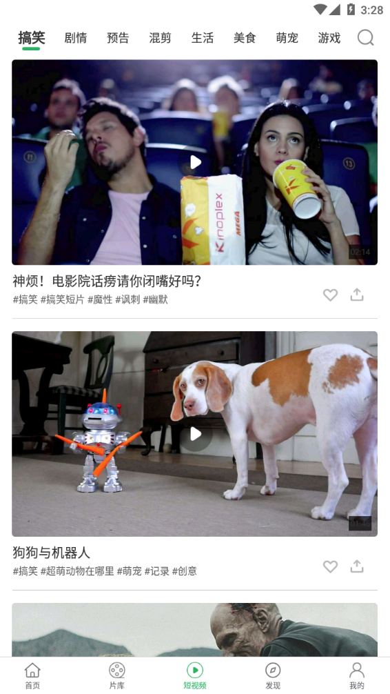 追风视频app最新版截图1