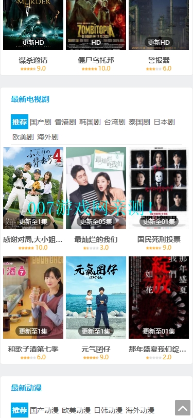 聚看影视大全app下载安装最新版2023截图3