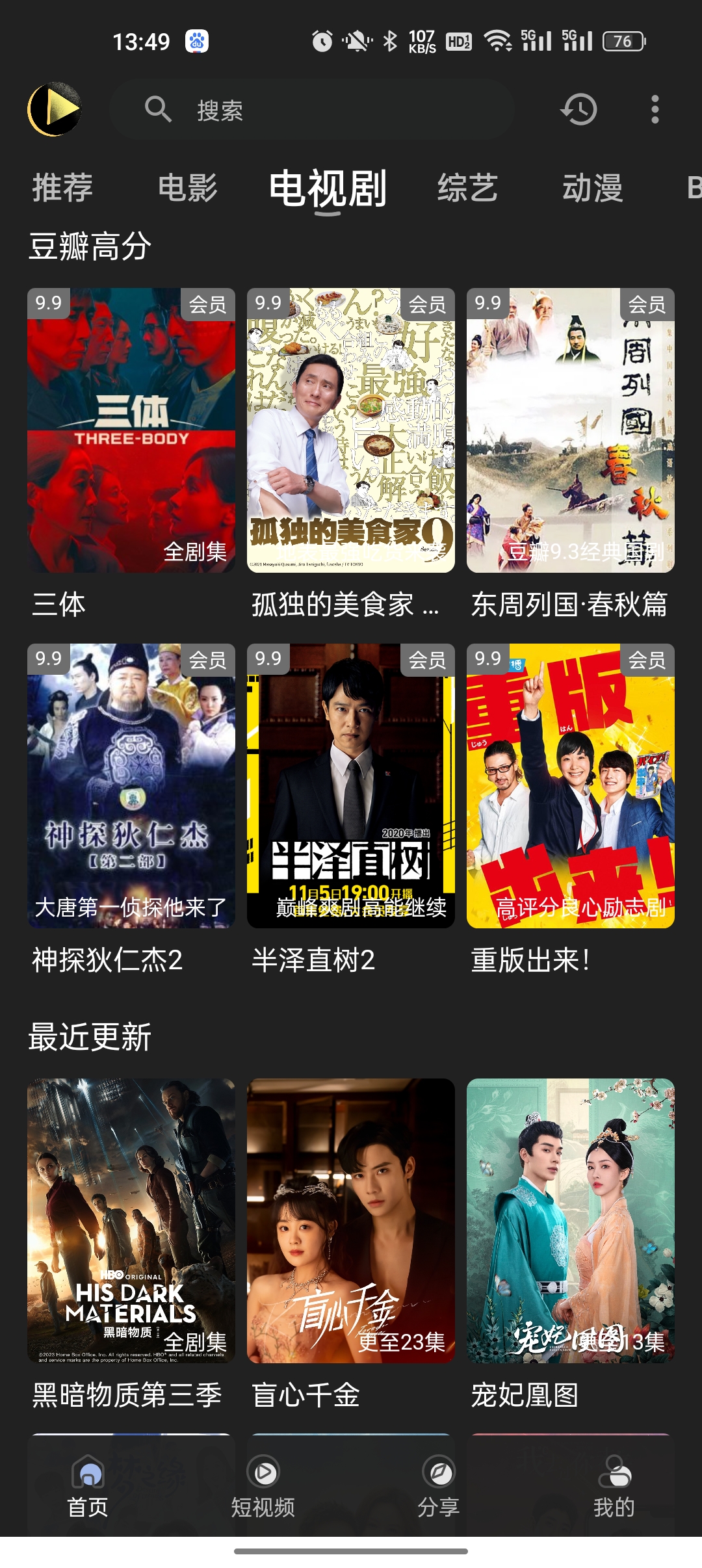 小刀影院官方下载app截图2