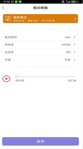 趣剪音乐剪辑手机版下载安装截图2