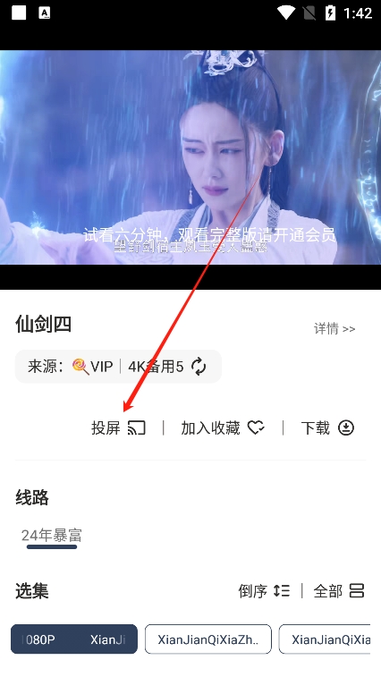 周少影视app最新版下载 周少影视app最新版下载