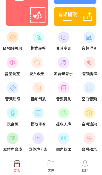 音乐剪辑编辑大师app最新版下载 音乐剪辑编辑大师app最新版下载