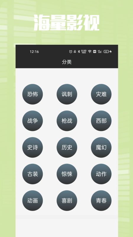 鲸看看安卓版截图1