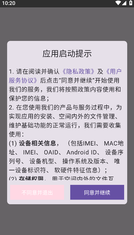 双开分身空间手机版下载 双开分身空间手机版下载