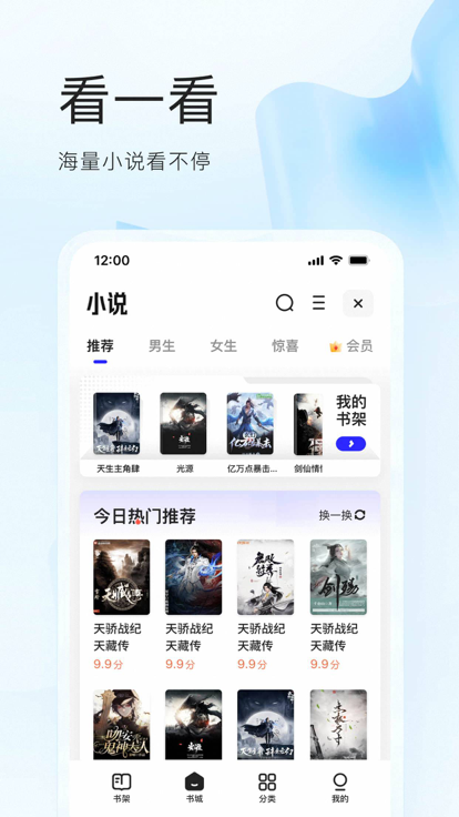 夸克影视app官方下载截图1