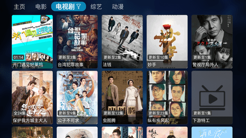 潘多拉tv客户端安卓版截图3