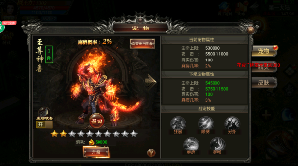 决战千年传奇游戏下载