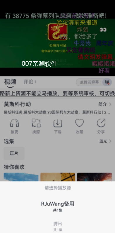 热剧汪V2修复版下载安装截图1