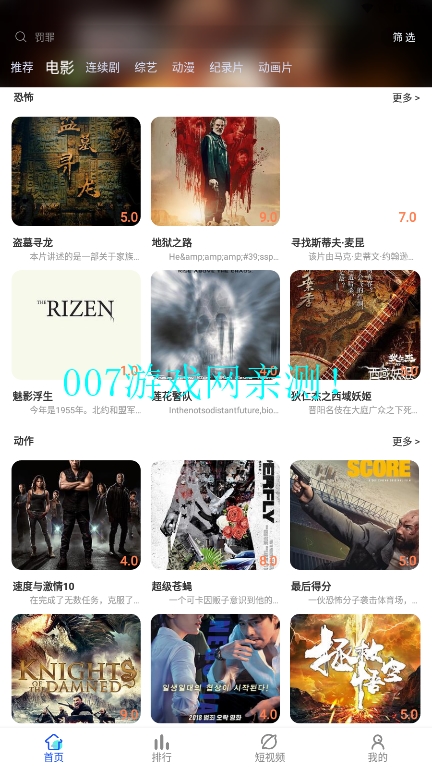 爱酷影视安卓版下载安装截图3