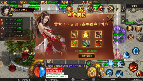 伏魔录传奇变态版