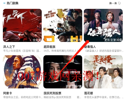 TV优品影视官方正版下载 TV优品影视官方正版下载