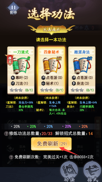 倚天逍遥录无限元宝下载